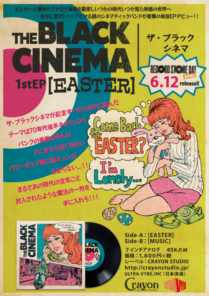 THE BLACK CINEMA「EASTER」発売記念ポスター